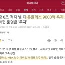 홈플러스 MBK 인수 이후 알짜 점포 위주 매각 이미지