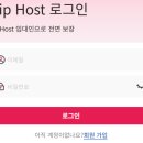 트립호스트 이미지