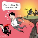 'Netizen 시사만평 떡메' '2023. 2. 16'(목) 이미지