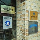 강남한우식육식당 | 하양/영천 소고기 맛집 강남 한우식육식당 방문 후기