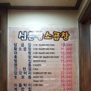 신촌 서연 황소곱창 이미지