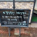 란쌈밥 | 란쌈밥 방문 후기