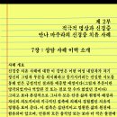 2부-7장 이미지