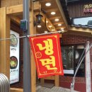 신가원 설렁탕 이미지