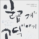 고딕커피 이미지