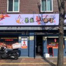 신불닭발 네이버블로그