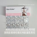 PC bean | 하파크리스틴 빈크리스틴 미디엄 브라운 원데이 렌즈 여름 쿨톤 후기