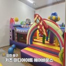 GS25 월미도선착장점 | 아이랑 인천 / 실내 가볼만한 곳 뮤지엄엘 상상플랫폼 키즈 미디어아트 에어바운스