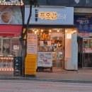 남양주 진접 고기 맛집 푸줏간 대표님 인터뷰 후기, 한우 육회, 냉장돼지등뼈