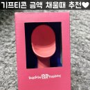 배스킨라빈스(동삼점) | 아이스크림 스쿱 베스킨라빈스 대나무 스쿱 구매 후기💗