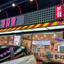 정대감감자탕 이미지