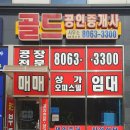 반월공인중개사사무소 이미지