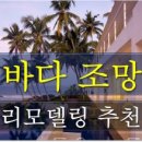 수라모텔 이미지