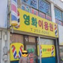 영운이용원 네이버블로그