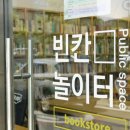 지기지기놀이터
