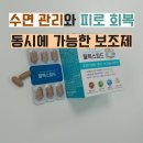 우주약국 | 약국 수면유도제 가격과 부작용 대체 방법