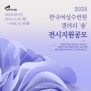한국여성수련원 이미지
