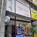 두꺼비경성식당 다이닝코드