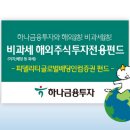 하나투자금융 앞 이미지