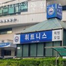 수원시체육회관 | 조원동헬스 수원시체육회관 휘트니스 시설 리뷰