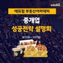 부동산아카데미 이미지
