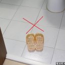 미끄러운 욕실바닥 안전사고 예방하기 이미지