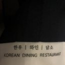 한와담 광화문점