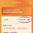 송지오롯데인천 | 롯데백화점 부산본점 에비뉴엘 오렌지 라운지 이용방법 3층 M층(B1) 위치 안내