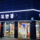 미도안경 네이버블로그
