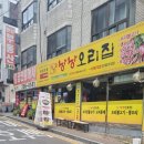 낭낭오리수원 | 🍽️ 오리덕후 환호성! 수원 ‘낭낭오리집’에서 오리불고기로 여심 저격 당한 후기 🦆
