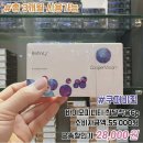 으뜸안경 네이버블로그