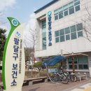 팔달구보건소 이미지
