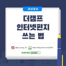 인터넷캠프 이미지