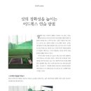 (주)감성인터내셔널