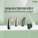 포낙보청기광명센터