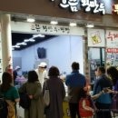 으뜸왕만두찐빵 이미지