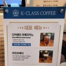 케이클래스커피 이미지