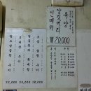 봉천황소곱창