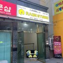 미소지음3차 | 부산 대신동 운동 라온스튜디오 레즈밀로 즐겁게 운동하기