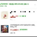 성진유통 | 신의주 얼큰순대국 냉동 밀키트 솔직한 후기