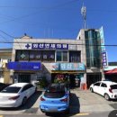 외산연세의원 이미지