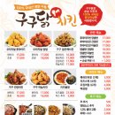 구구닭치킨호프 네이버블로그