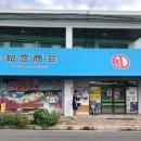 청춘-숲속의 섬,  | 이시가키 섬 두번째 🏝️ (야이마무라, 순야반찬, 요네하라)