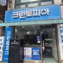 크린토피아 무인 세탁 접수 후기 -크린토피아 무인 접수, 무인 세탁 서비스-