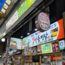 샬롬농원 | 문경&amp;단양&amp;안동 여행 기록 I 여행 코스 추천 : Day1,2