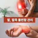 신세계체형관리 | 부안 체형교정 통증 관리의 신세계, 생체전류 에너지가 깨우는 바디밸런스 추천 후기