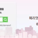 동탄역오피스텔공인중개사사무소 이미지