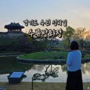 ㈜용연건설 | 수원 방화수류정 용연 장안문 피크닉 성곽길 야경 여행