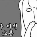 매코미통닭발