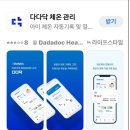 신호등 | 임신축하선물로도 강력추천! 정확도 끝판왕, 붐케어 체온계+체온신호등 SET 솔직 후기